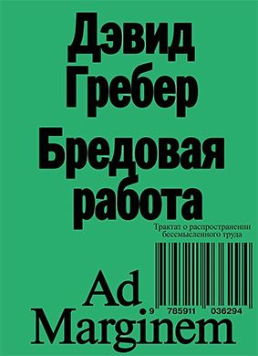 Обложка non/fictio№.png